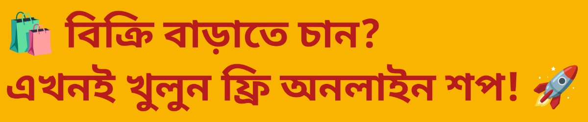 Modhur.free.online.shop