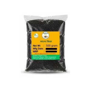 Black Cumin (Kalo Jira) -500gram