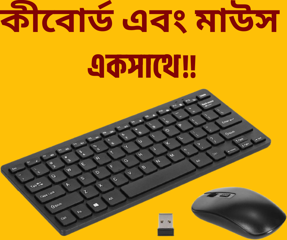 Keyboard And Mouse